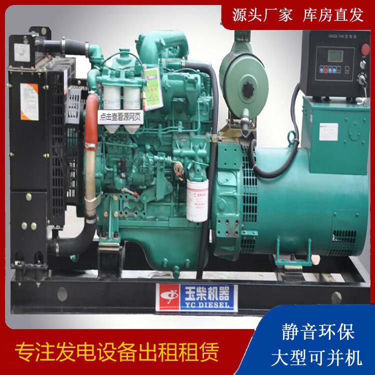 包河出租发电机 柴油发电机组安全使用注意事项